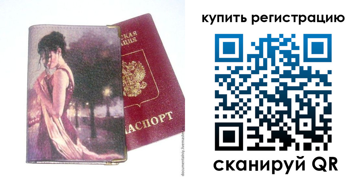 временная регистрация поиск в Апшеронске