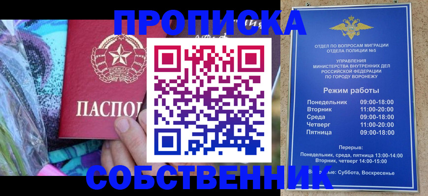 временная регистрация адрес в Апшеронске