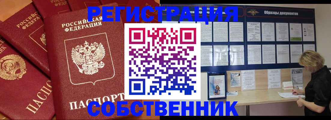 пропишу в квартире в Апшеронске